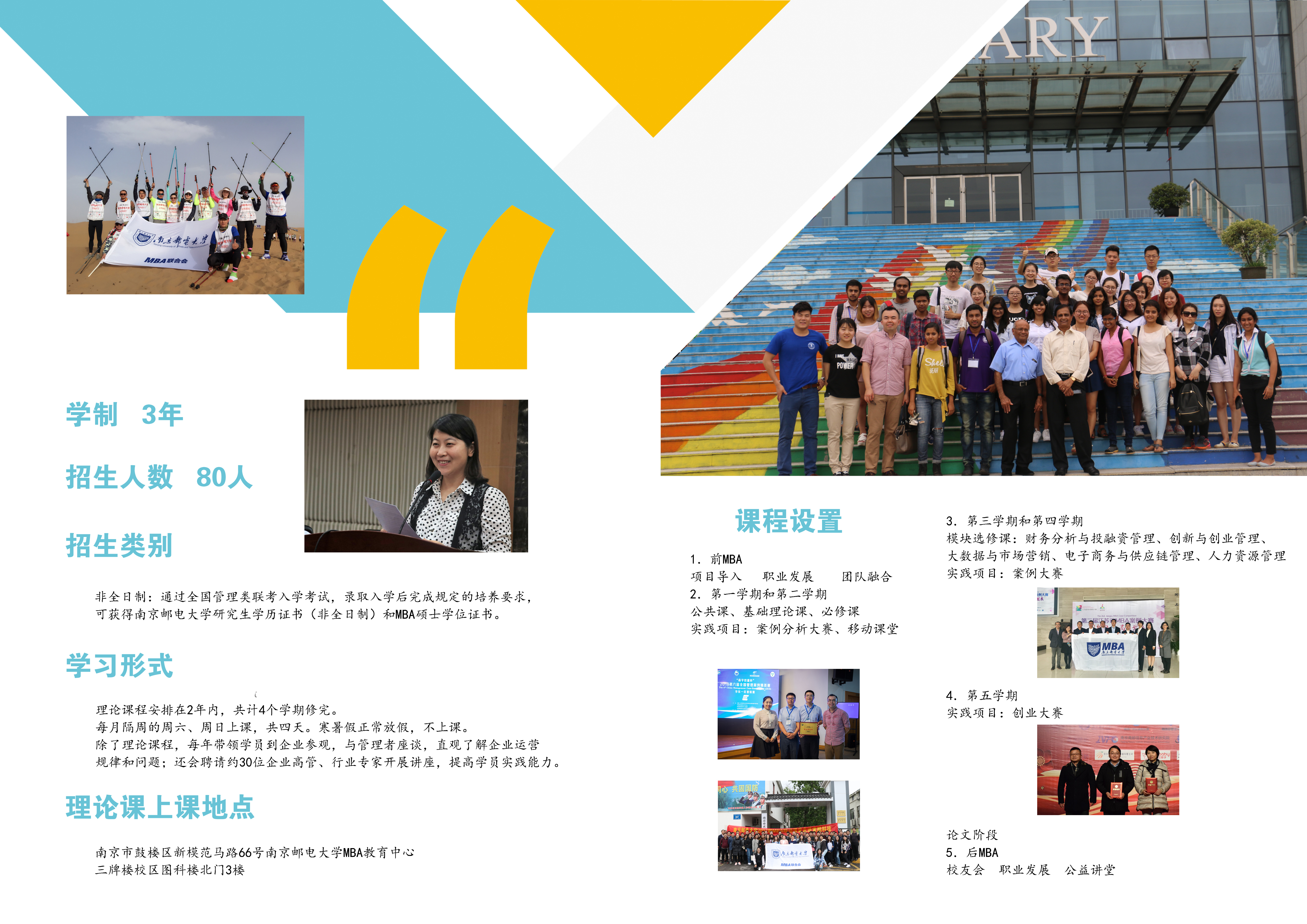 南京郵電大學(xué)
